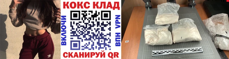 купить закладку  Новый Оскол  КОКАИН 97% 