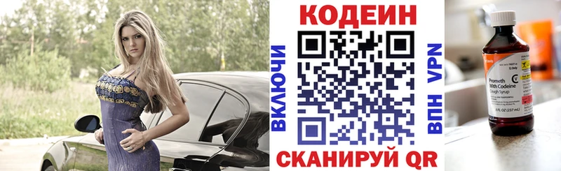 мориарти как зайти  Новый Оскол  Codein напиток Lean (лин)  где найти  