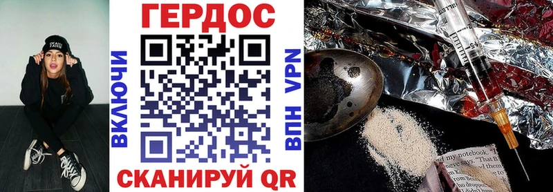 ГЕРОИН хмурый закладки Новый Оскол