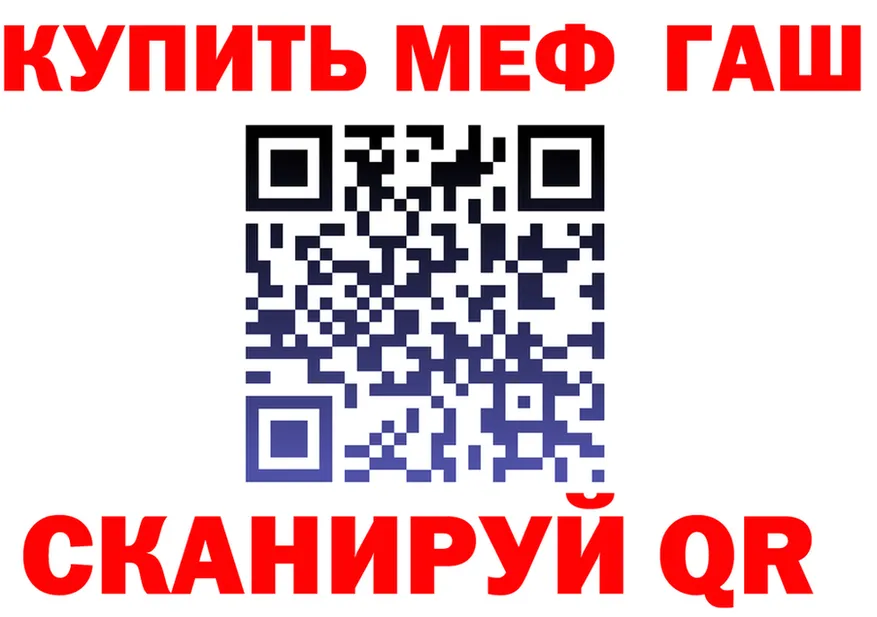 МЕФ VHQ зеркало darknet ссылка на мегу Новый Оскол