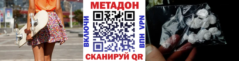 Метадон белоснежный  Новый Оскол 