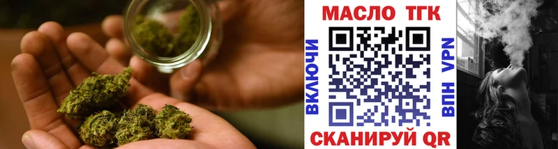 Дистиллят ТГК вейп  где купить наркотик  blacksprut как войти  Новый Оскол 